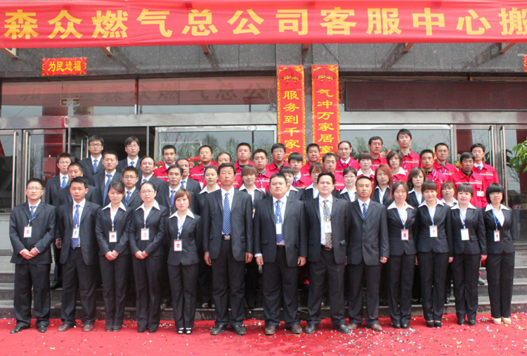 和顺球王会官方版网站登录入口-球王会(中国)搬迁全体职工合影.png
