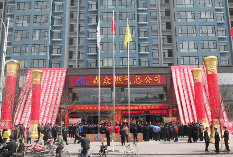 和顺球王会官方版网站登录入口-球王会(中国)搬迁典礼.png